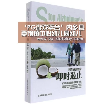 ‘PG游戏平台’内乡县夏馆镇中心幼儿园幼儿健康体检圆满结束(图3) PG电子老虎机