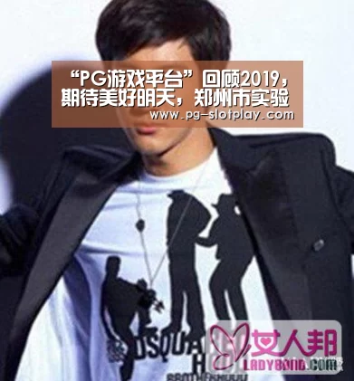 “PG游戏平台”回顾2019,期待美好明天,郑州市实验幼儿园2019年大事记(图3) PG麻将娱乐