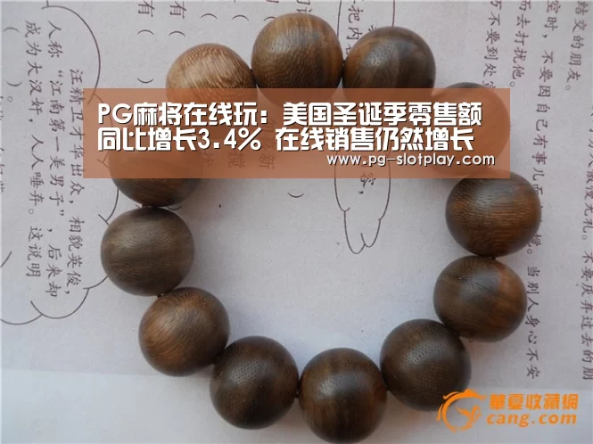 PG游戏平台