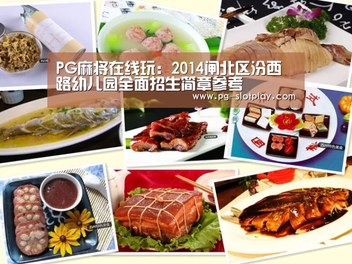 PG游戏平台