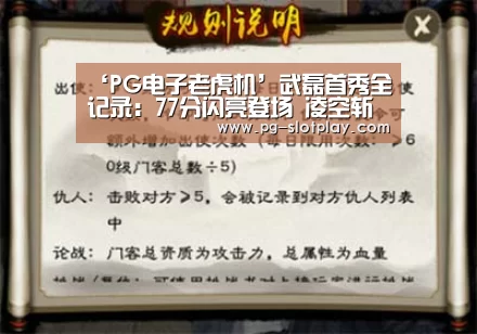 PG麻将在线玩