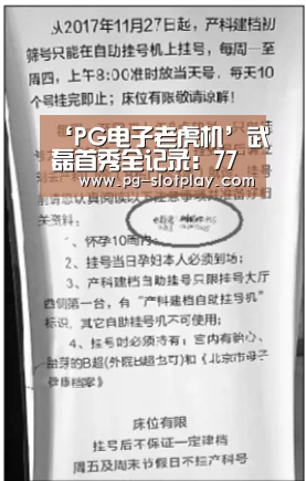 PG游戏平台