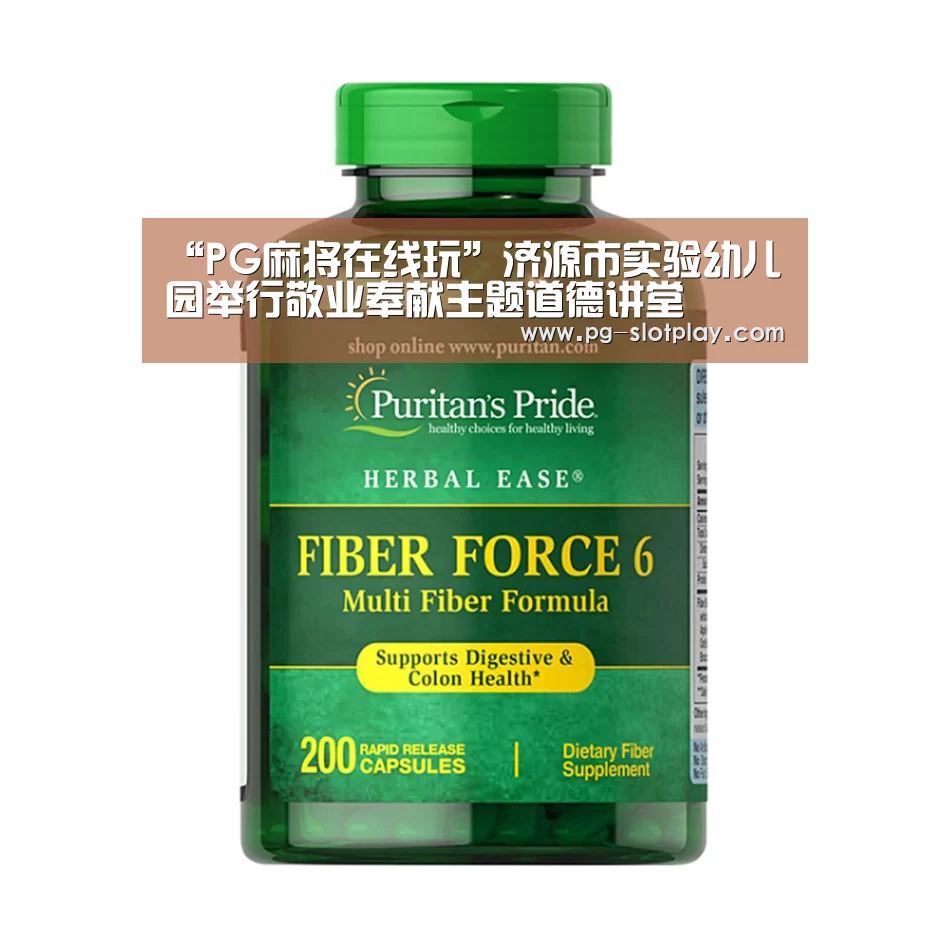 PG游戏平台