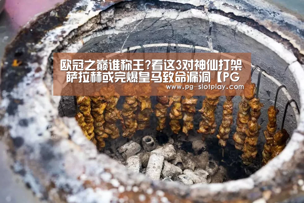 PG游戏平台