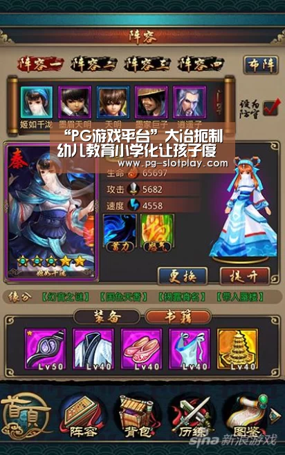 “PG游戏平台”大冶扼制幼儿教育小学化让孩子度过快乐的童年(图2) PG麻将娱乐