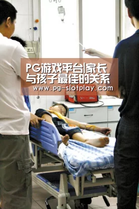 PG游戏平台