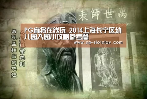 PG麻将娱乐