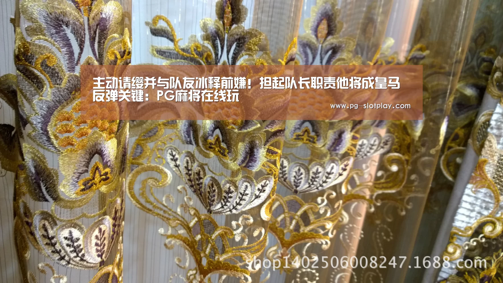主动请缨并与队友冰释前嫌!担起队长职责他将成皇马反弹关键:PG麻将在线玩(图1) PG麻将娱乐
