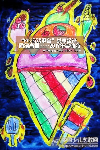 “PG游戏平台”共享经济、网络直播……2019年实体商业靠Ta们破局?(图1) PG麻将在线玩